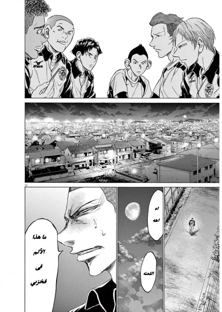 Read Ao Ashi AR Manga Online