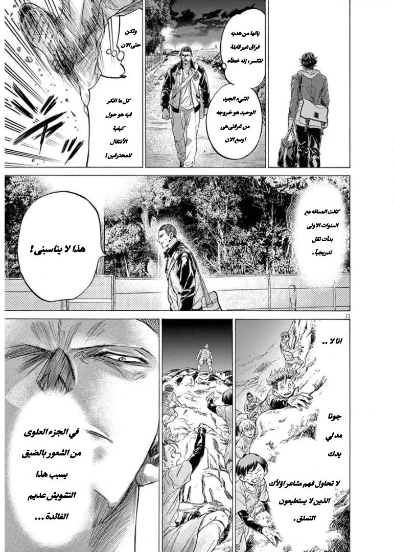 Read Ao Ashi AR Manga Online