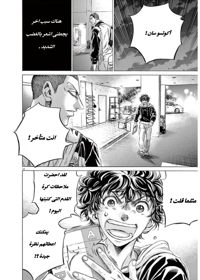 Read Ao Ashi AR Manga Online