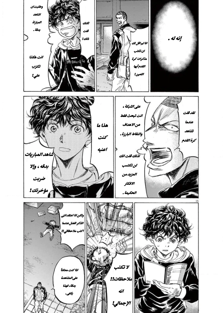 Read Ao Ashi AR Manga Online