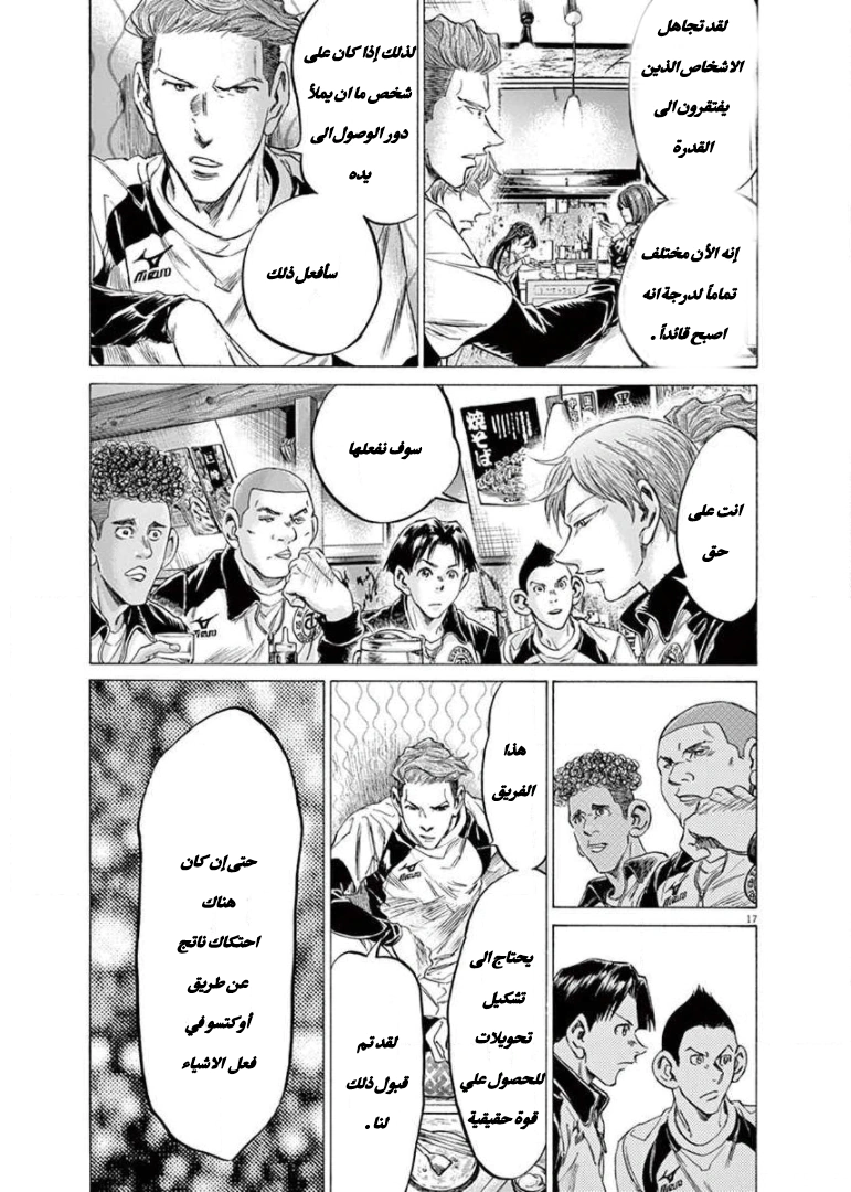 Read Ao Ashi AR Manga Online