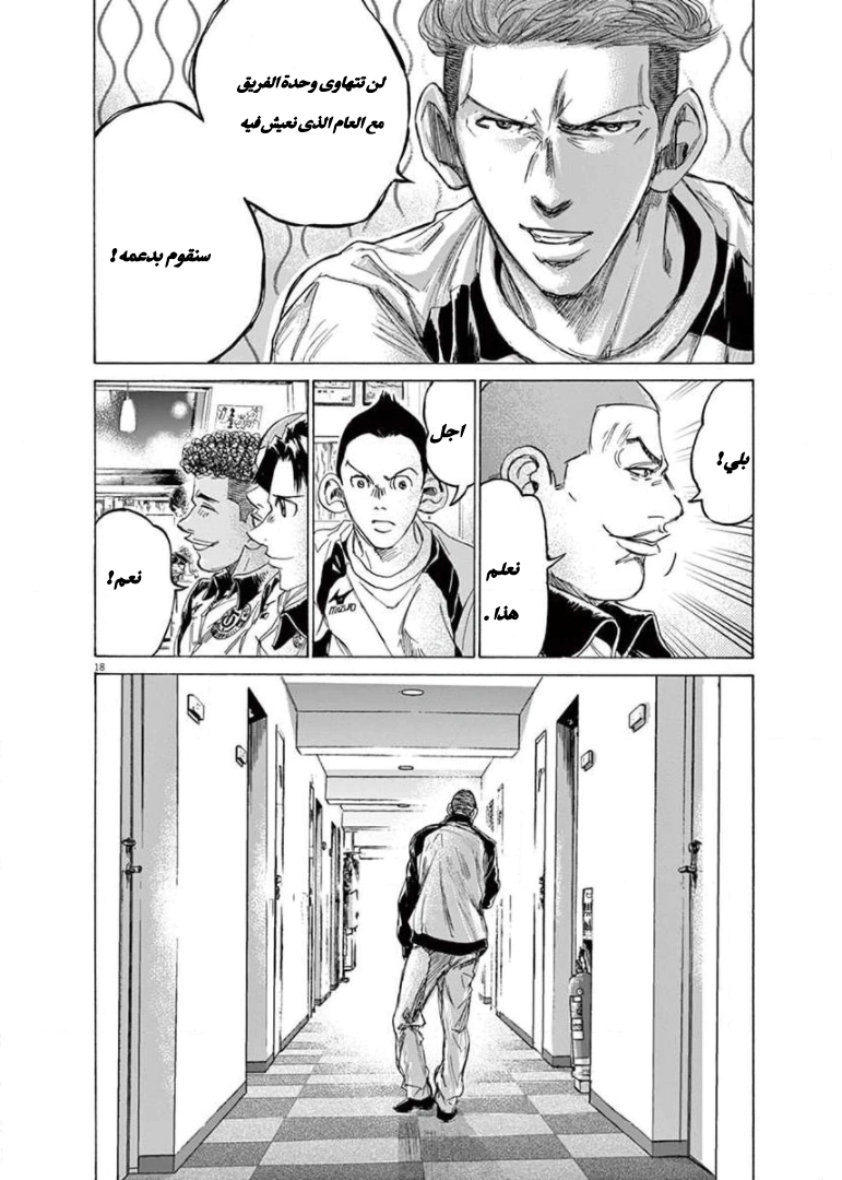 Read Ao Ashi AR Manga Online