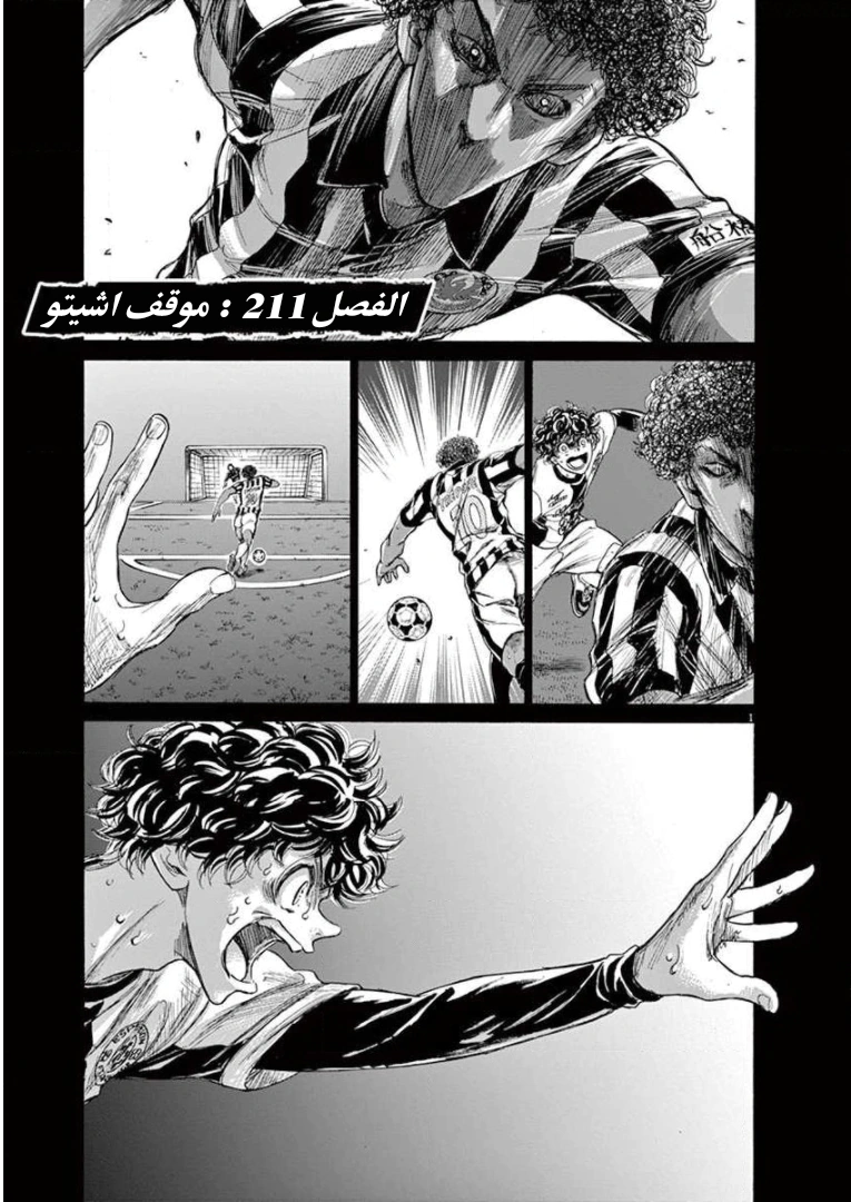 Read Ao Ashi AR Manga Online