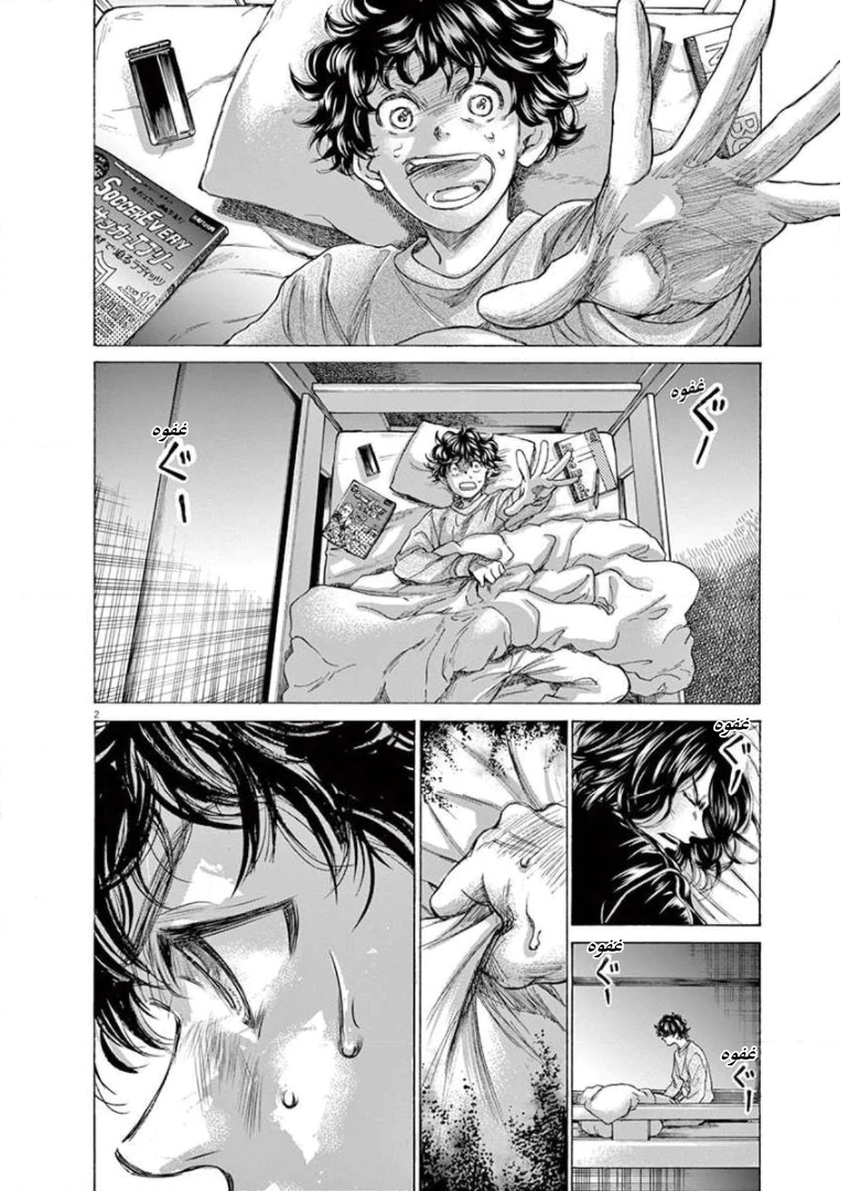 Read Ao Ashi AR Manga Online