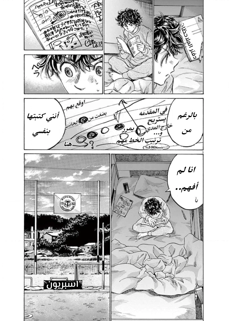 Read Ao Ashi AR Manga Online