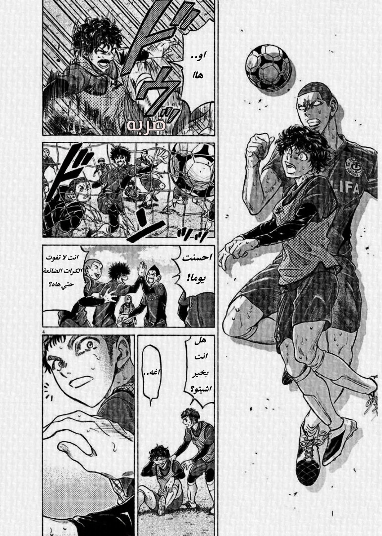 Read Ao Ashi AR Manga Online