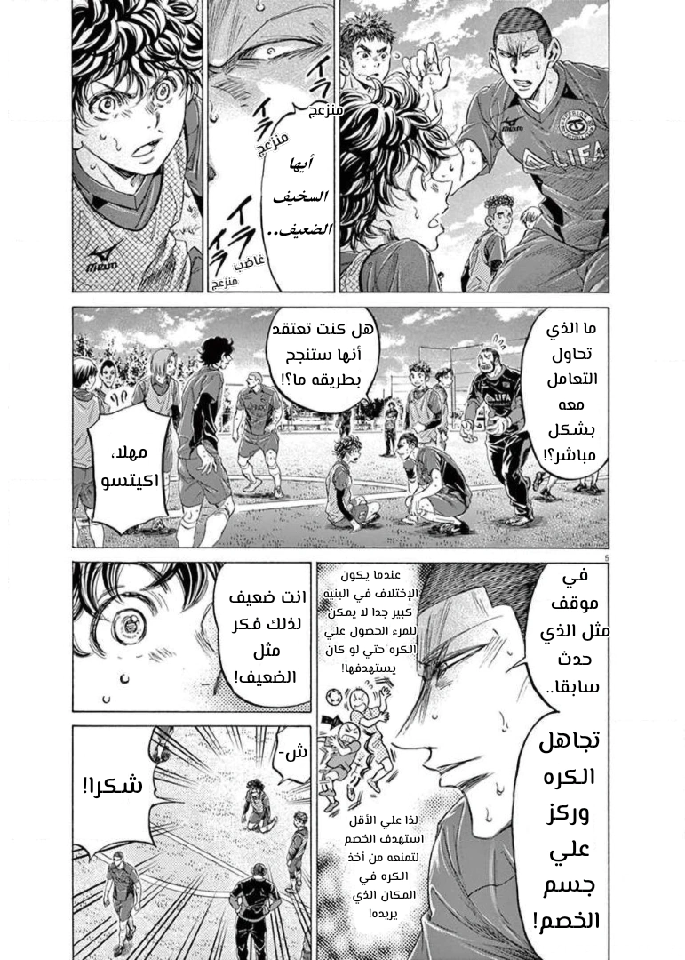 Read Ao Ashi AR Manga Online