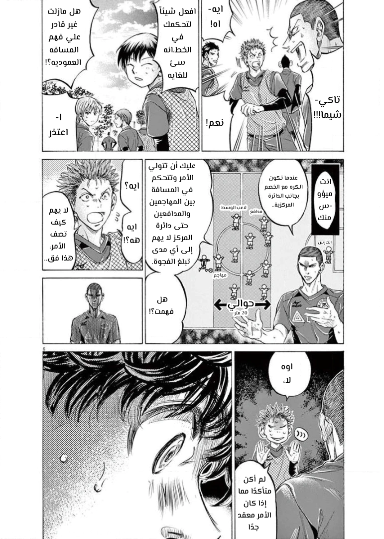 Read Ao Ashi AR Manga Online