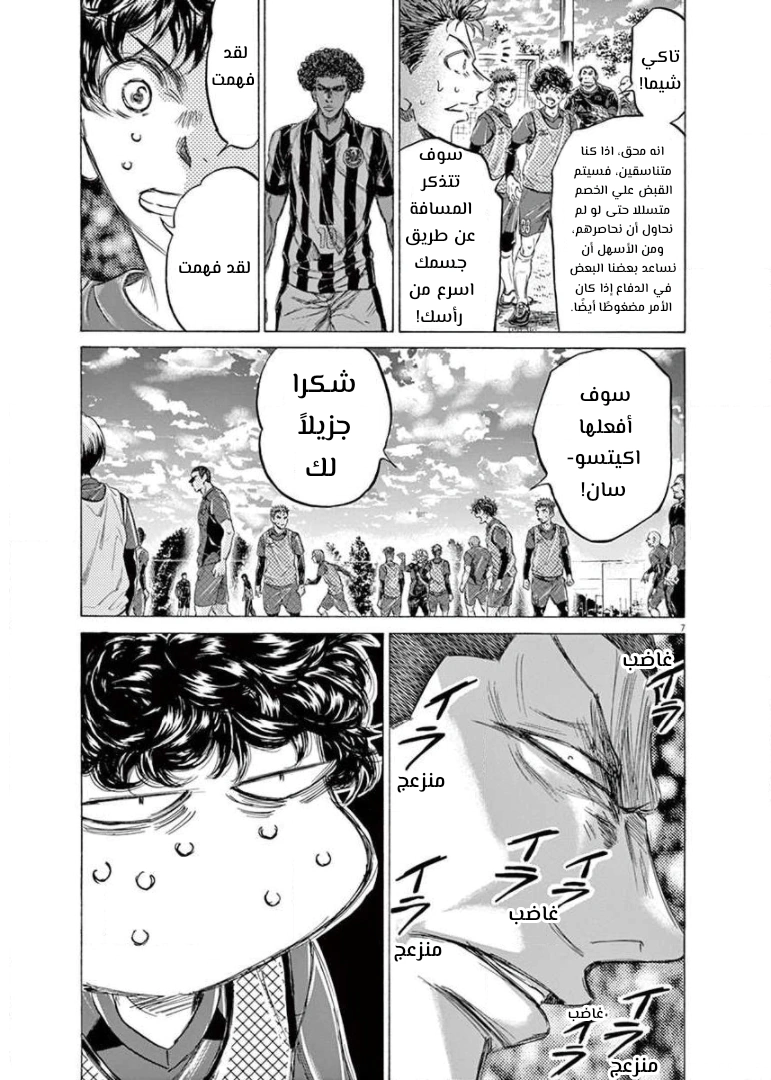Read Ao Ashi AR Manga Online