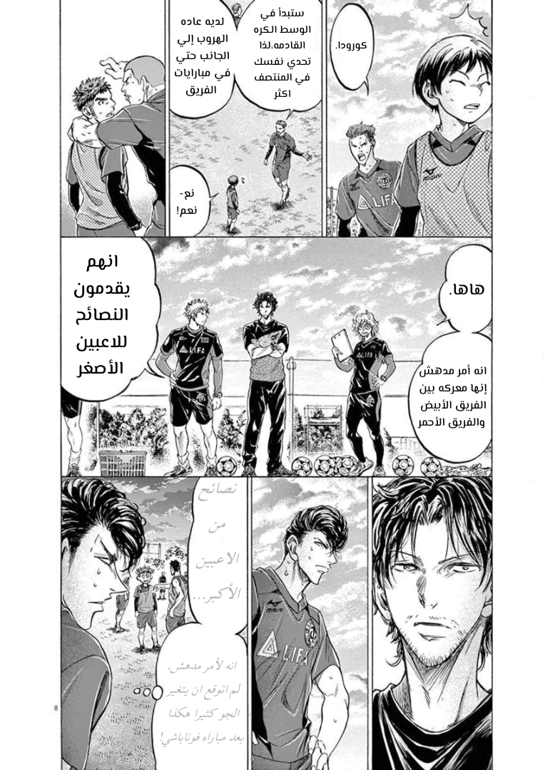 Read Ao Ashi AR Manga Online