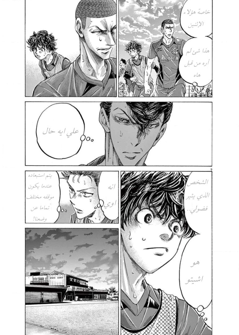 Read Ao Ashi AR Manga Online