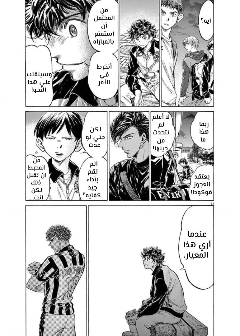 Read Ao Ashi AR Manga Online