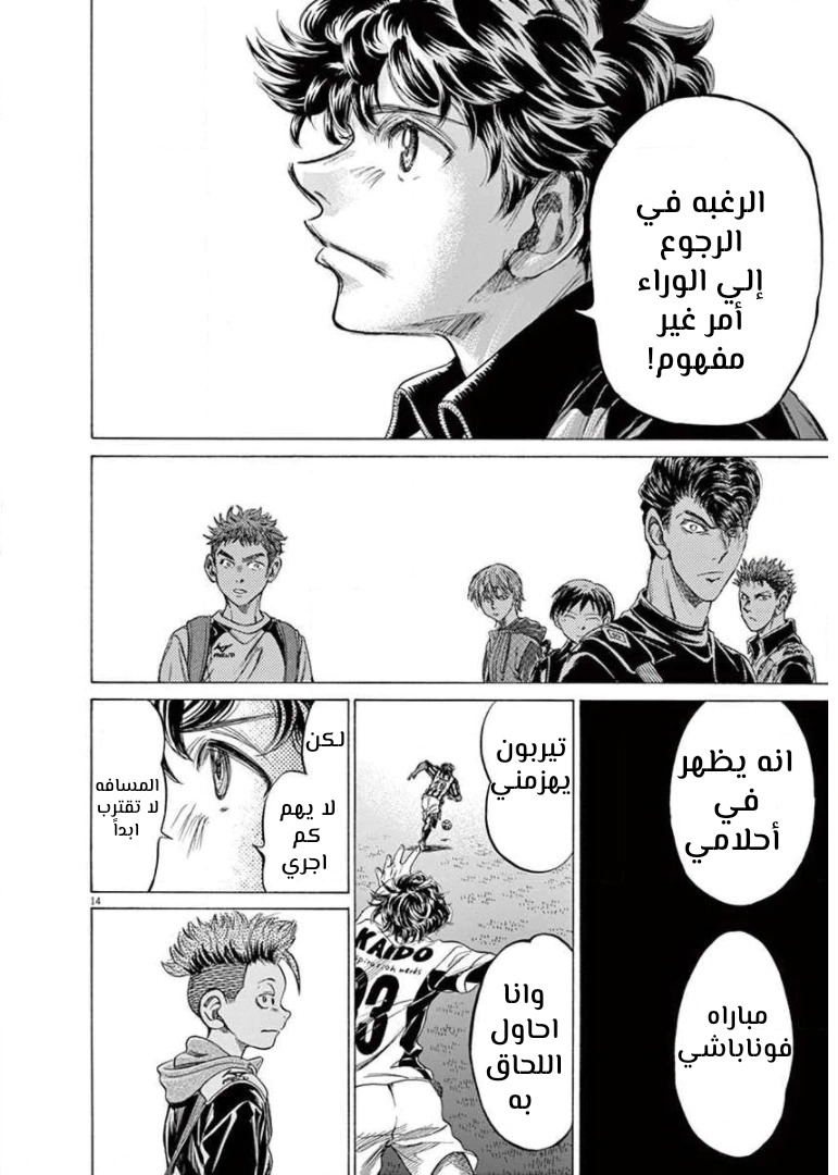 Read Ao Ashi AR Manga Online