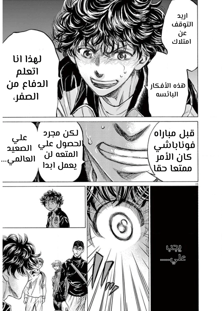 Read Ao Ashi AR Manga Online