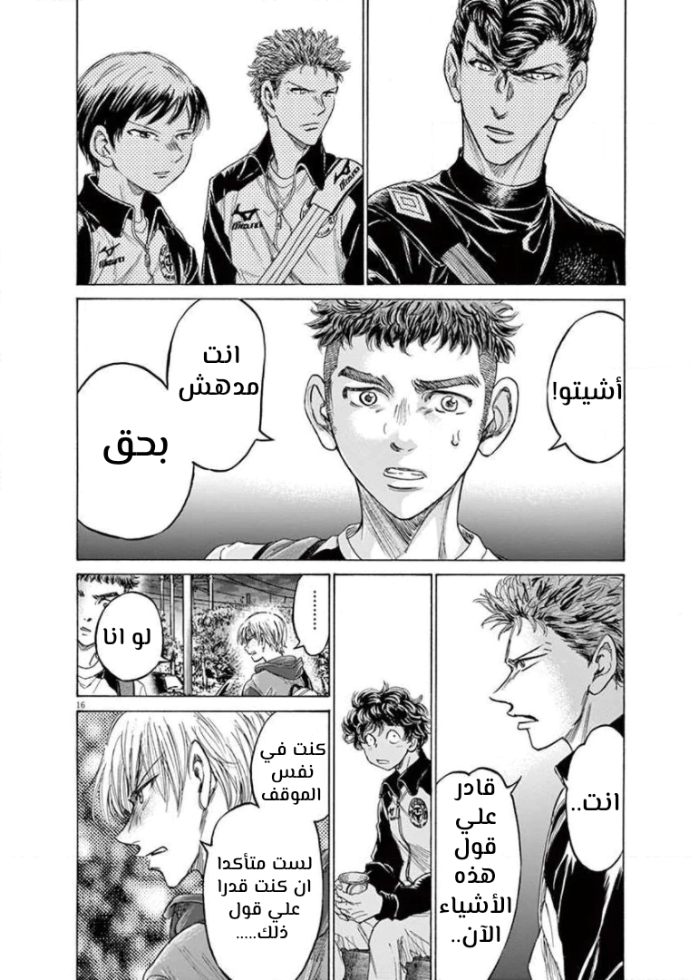Read Ao Ashi AR Manga Online