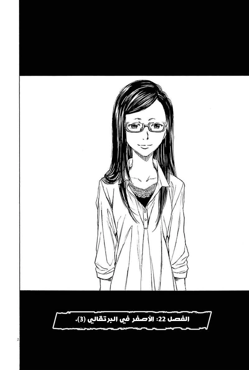 Read Ao Ashi AR Manga Online