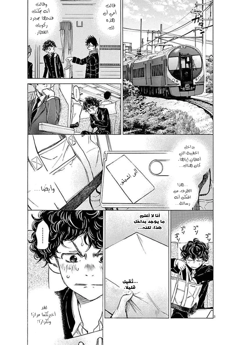 Read Ao Ashi AR Manga Online