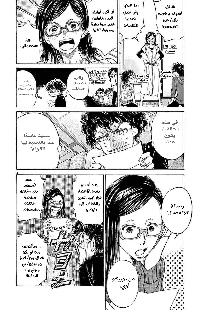 Read Ao Ashi AR Manga Online