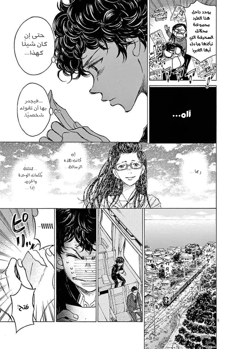 Read Ao Ashi AR Manga Online