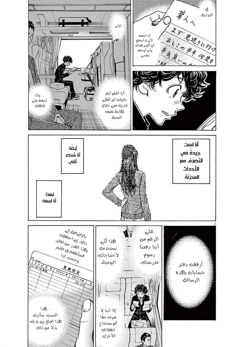 Read Ao Ashi AR Manga Online