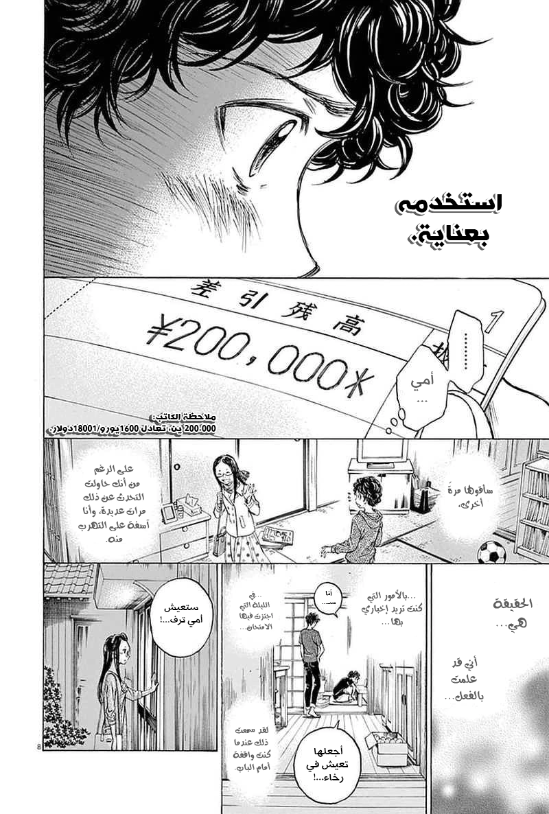 Read Ao Ashi AR Manga Online