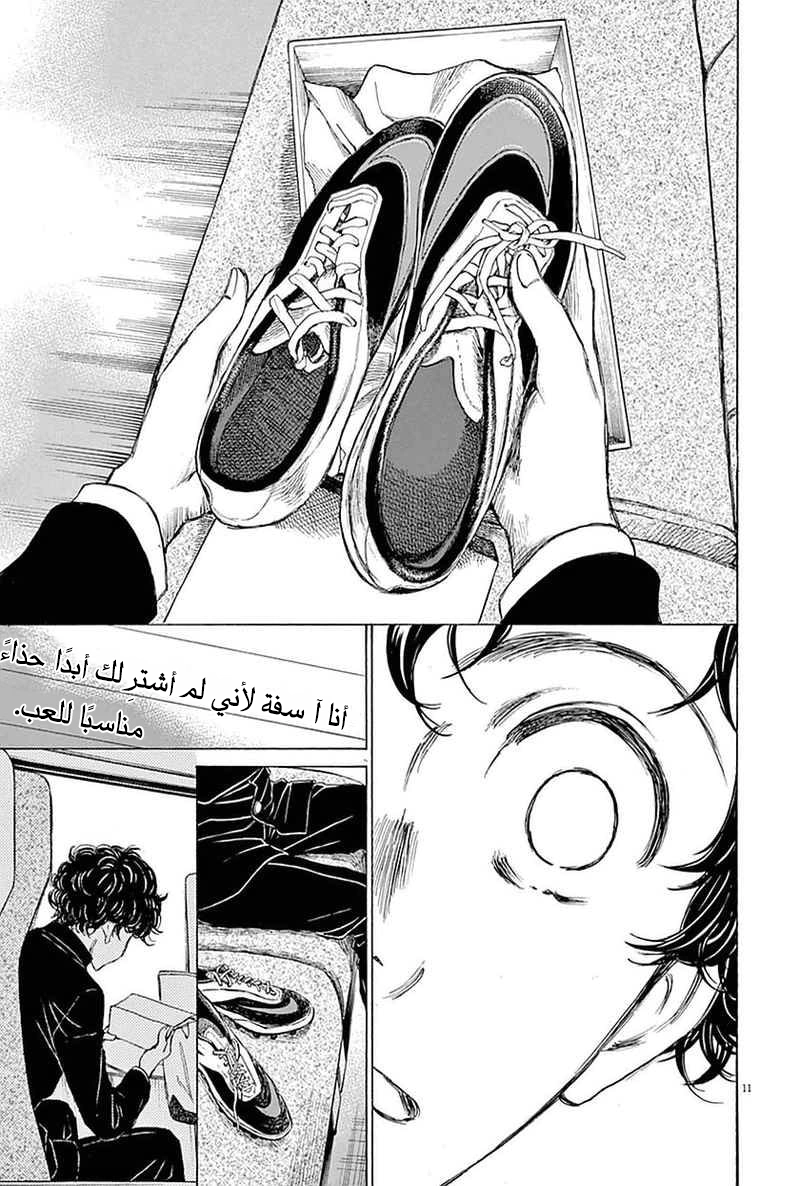 Read Ao Ashi AR Manga Online