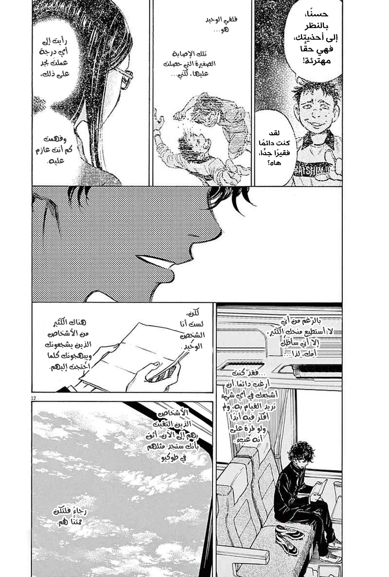 Read Ao Ashi AR Manga Online
