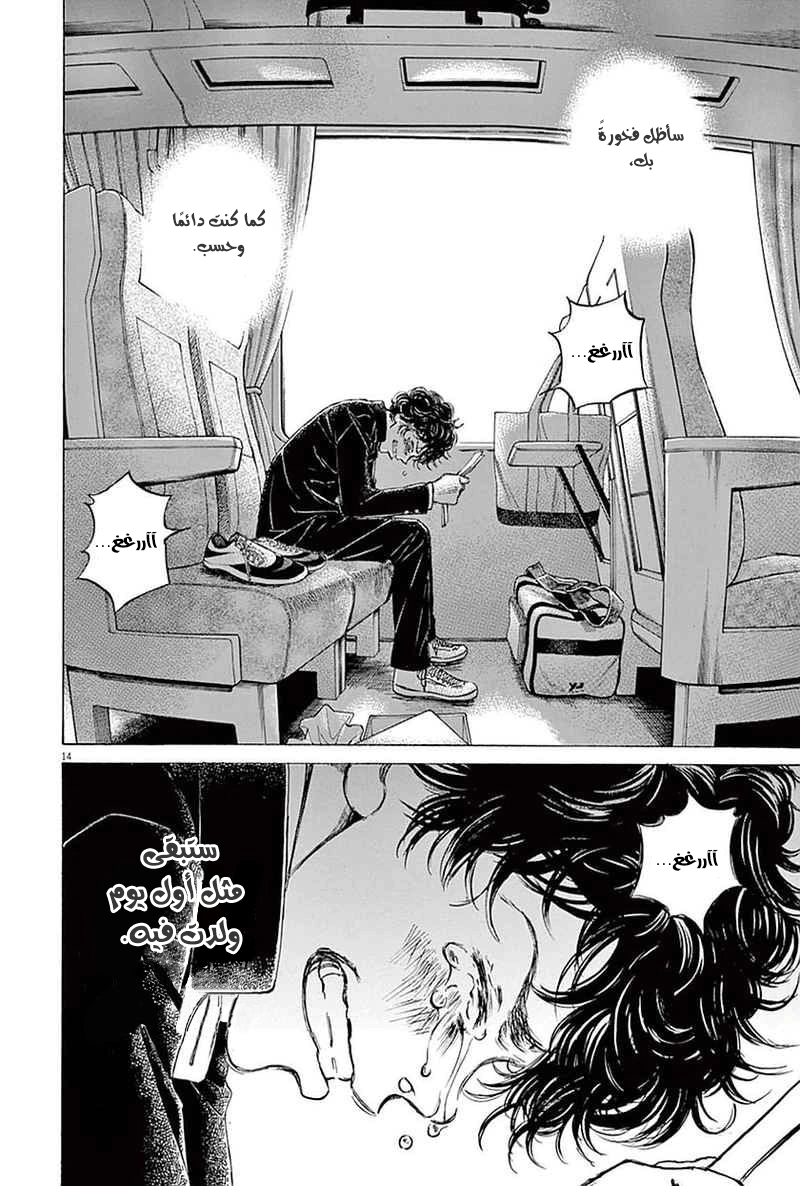 Read Ao Ashi AR Manga Online