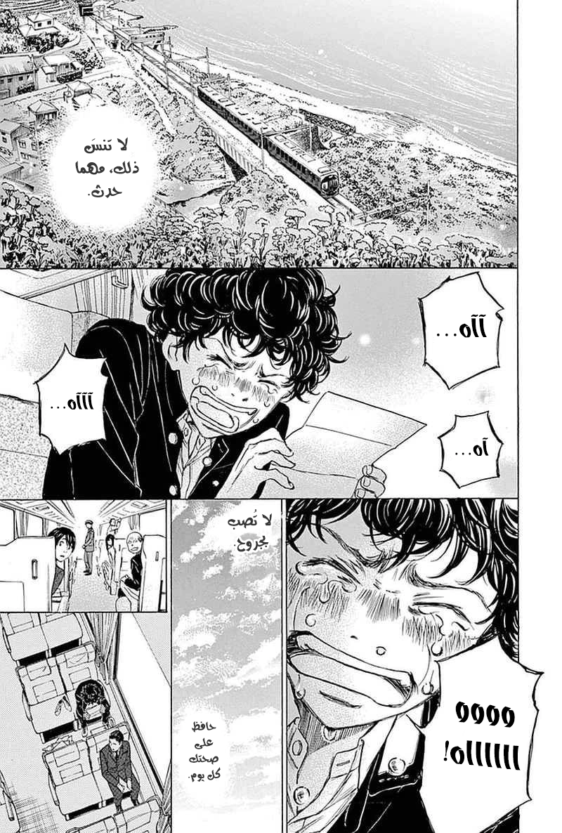 Read Ao Ashi AR Manga Online