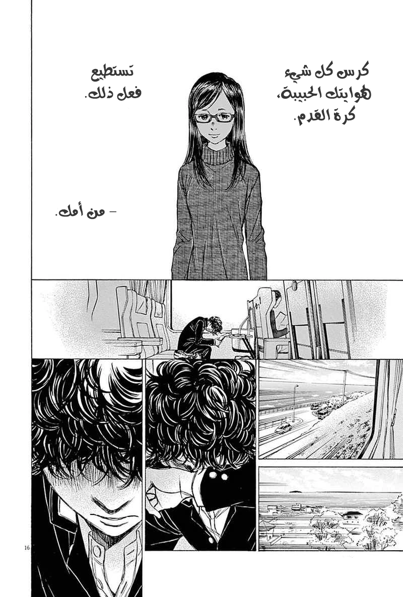 Read Ao Ashi AR Manga Online
