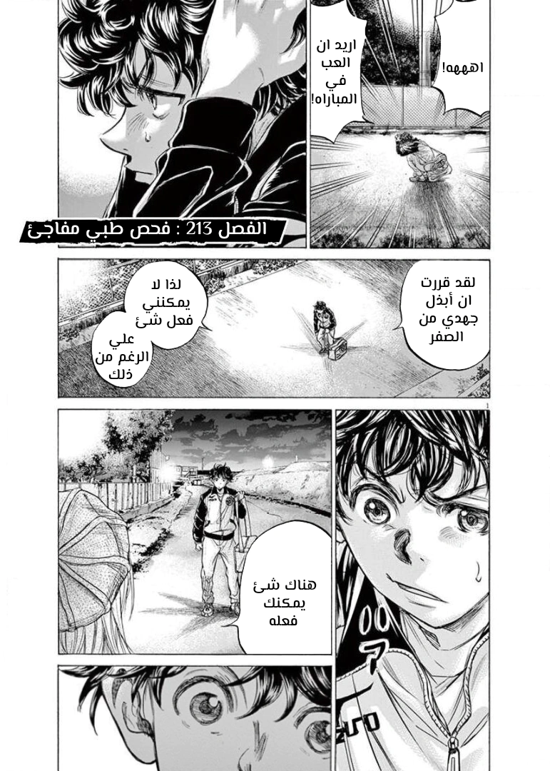 Read Ao Ashi AR Manga Online