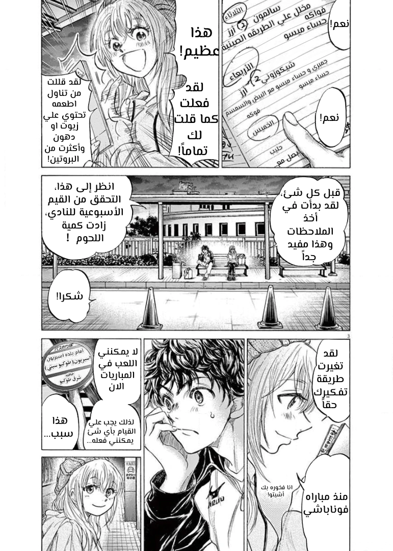 Read Ao Ashi AR Manga Online