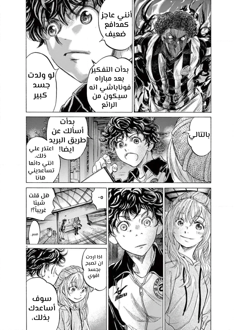 Read Ao Ashi AR Manga Online