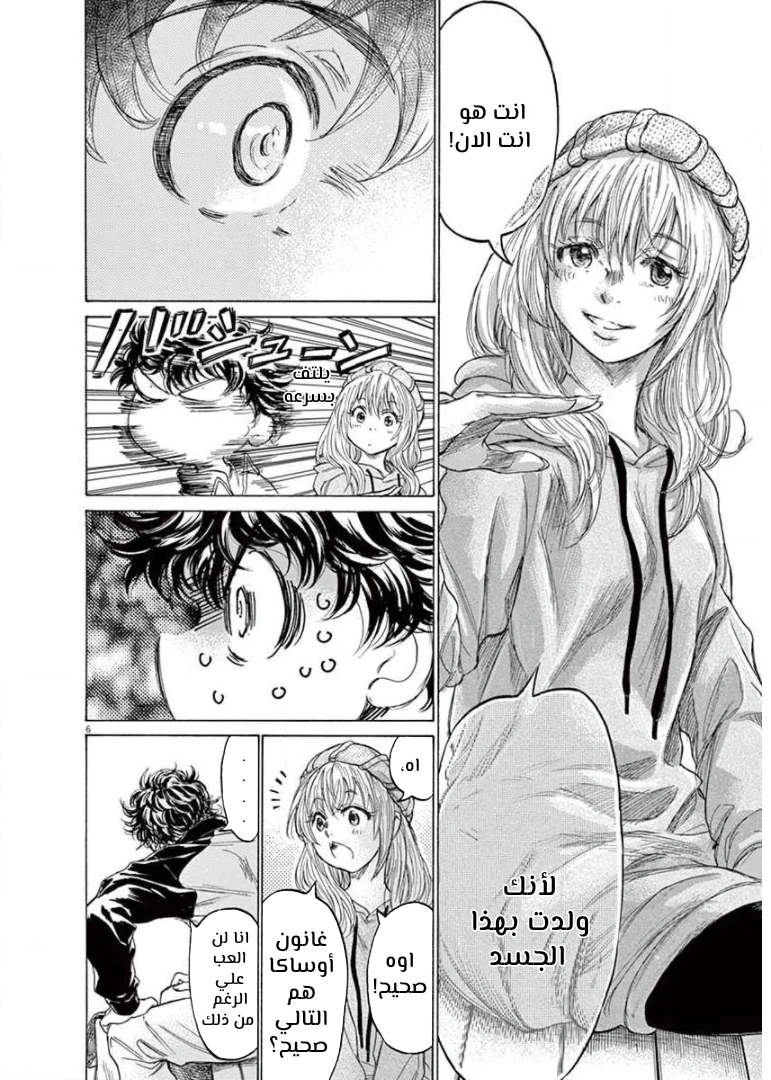 Read Ao Ashi AR Manga Online