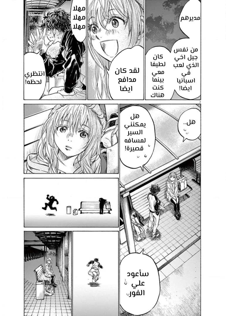 Read Ao Ashi AR Manga Online