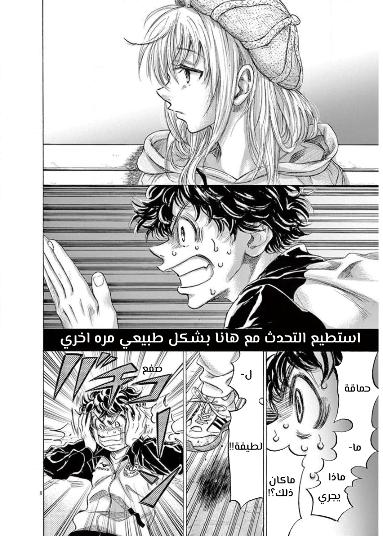 Read Ao Ashi AR Manga Online