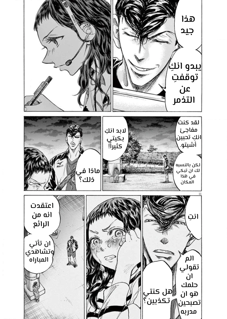 Read Ao Ashi AR Manga Online