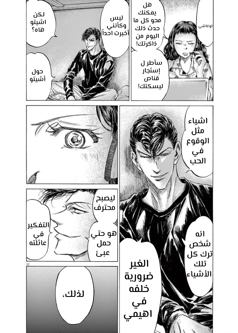 Read Ao Ashi AR Manga Online