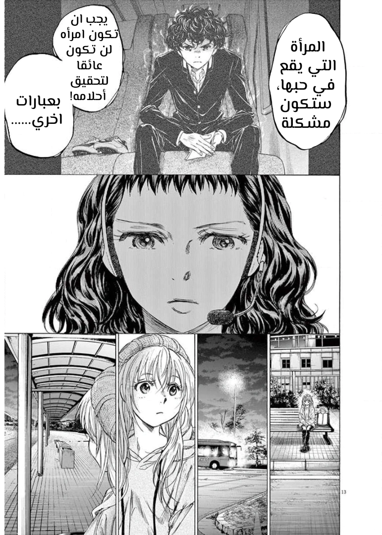 Read Ao Ashi AR Manga Online