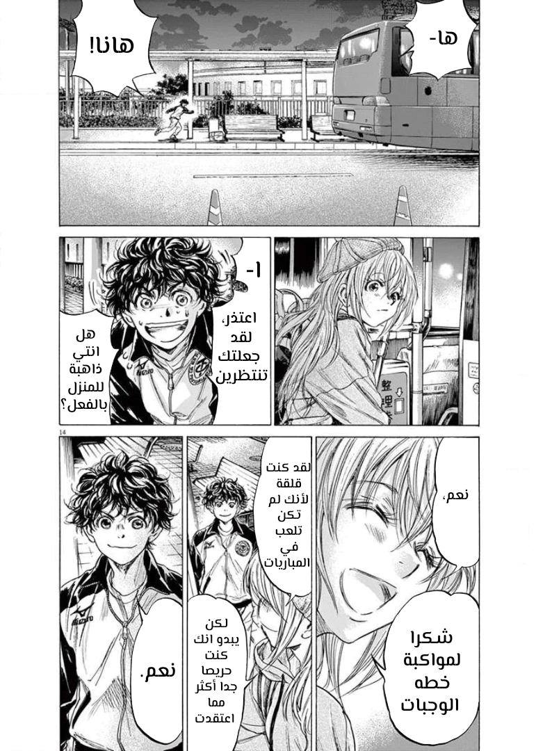 Read Ao Ashi AR Manga Online
