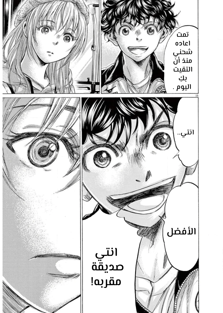 Read Ao Ashi AR Manga Online