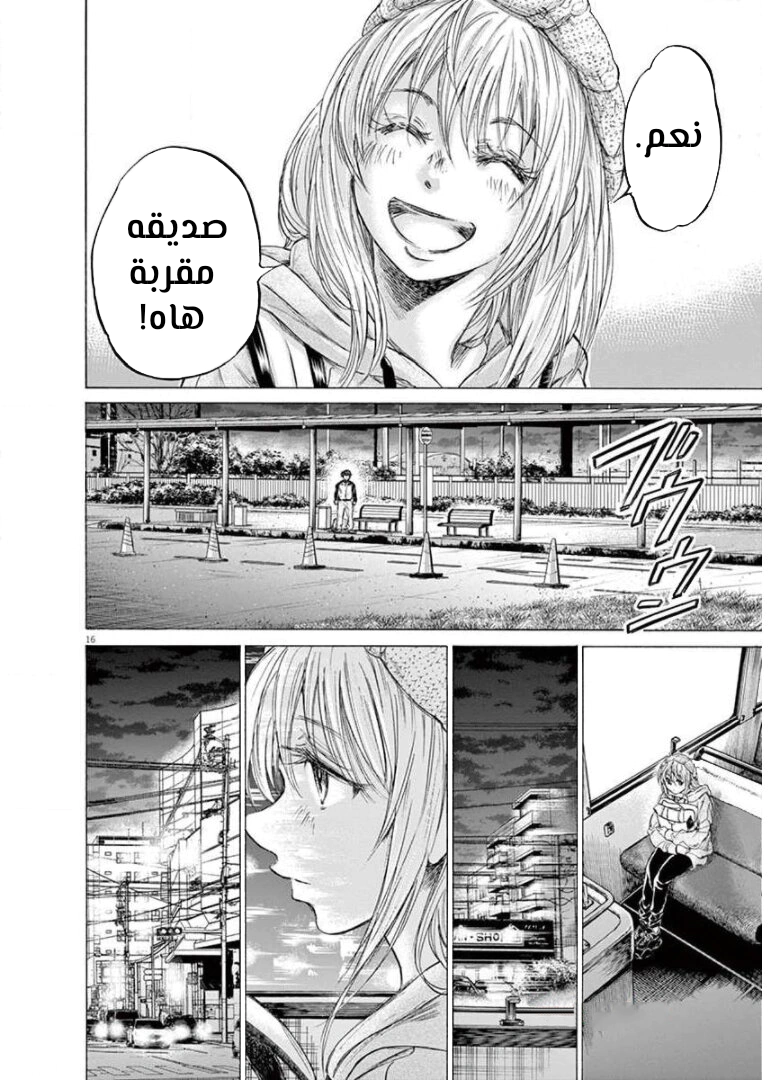 Read Ao Ashi AR Manga Online