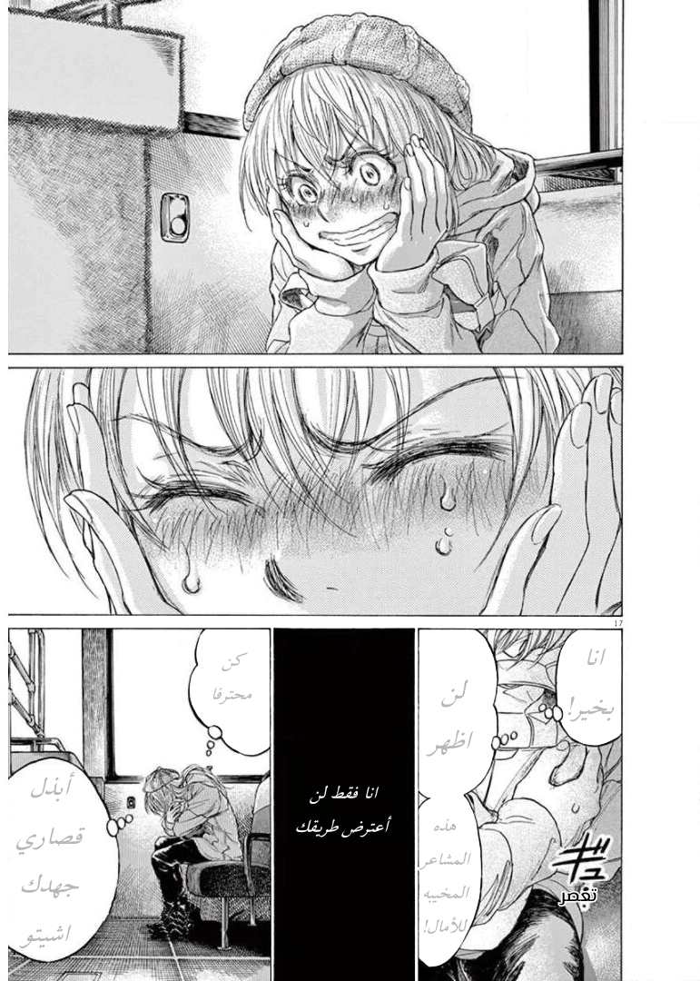 Read Ao Ashi AR Manga Online