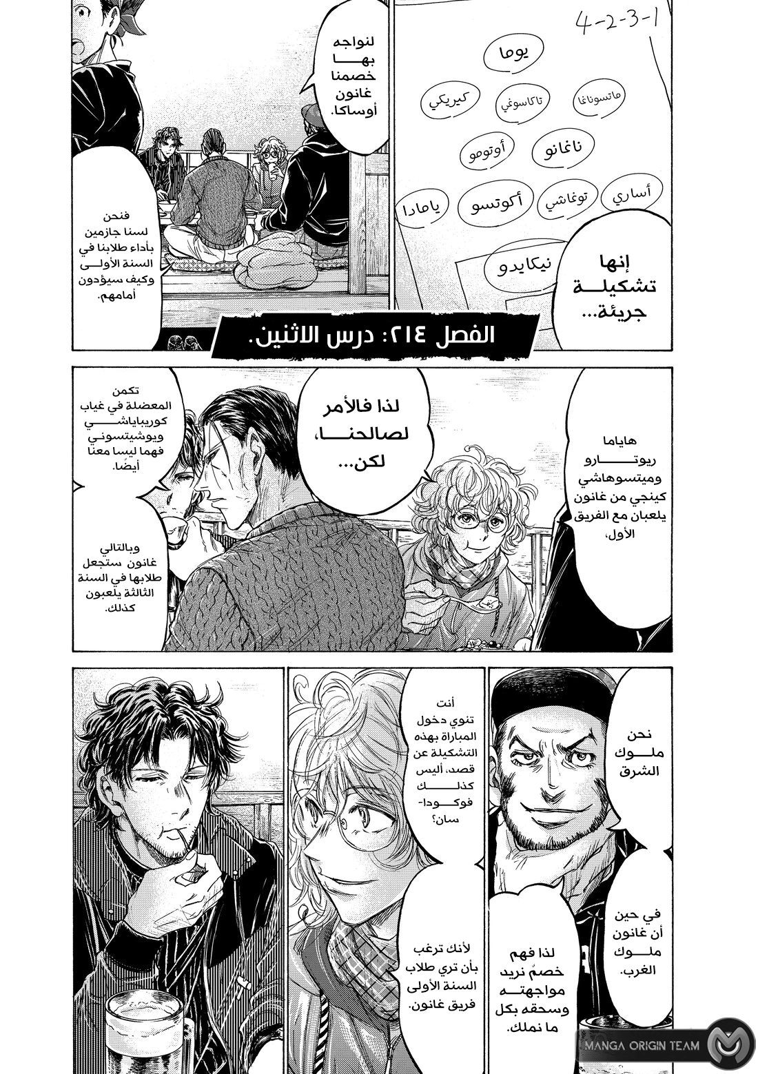 Read Ao Ashi AR Manga Online