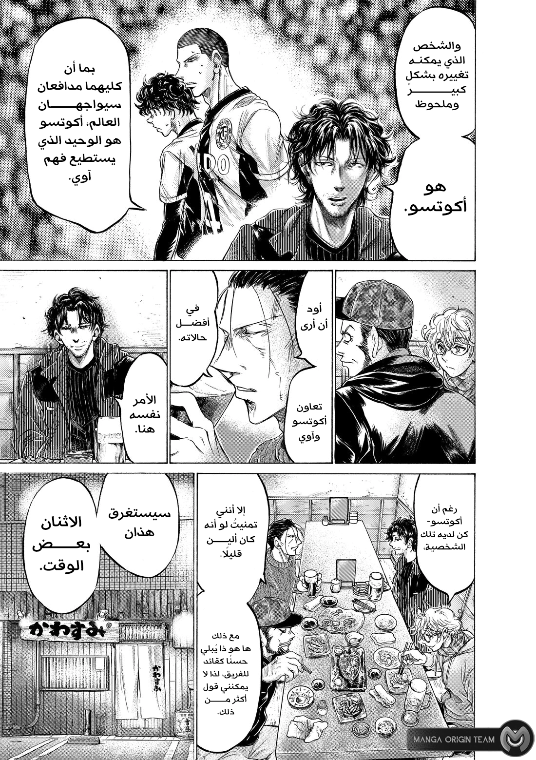 Read Ao Ashi AR Manga Online