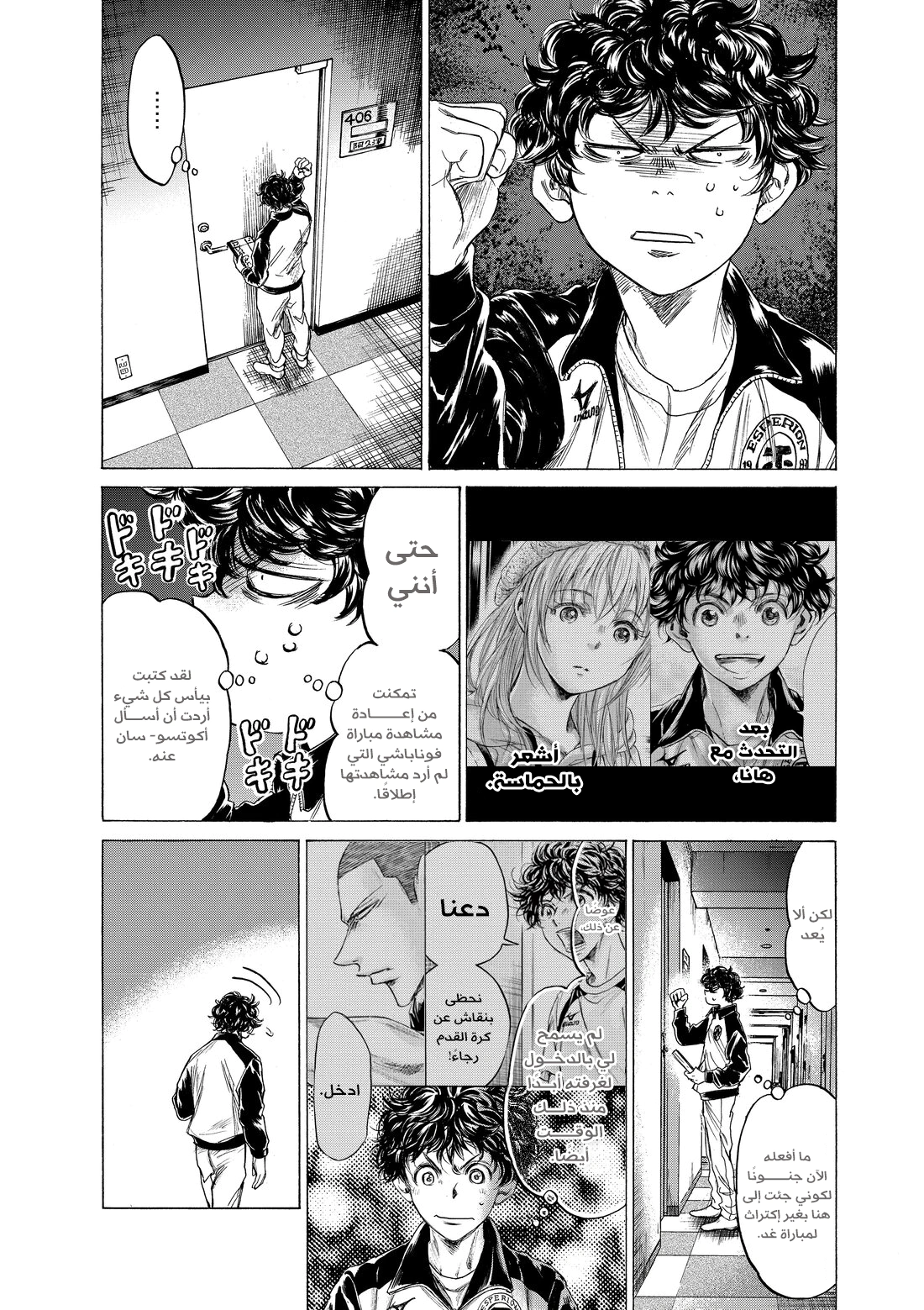Read Ao Ashi AR Manga Online