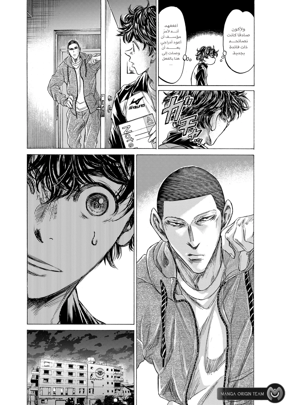 Read Ao Ashi AR Manga Online