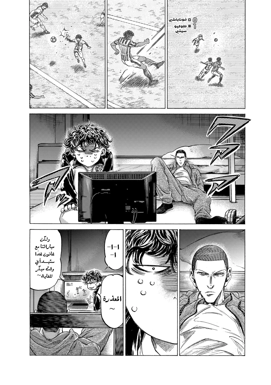 Read Ao Ashi AR Manga Online