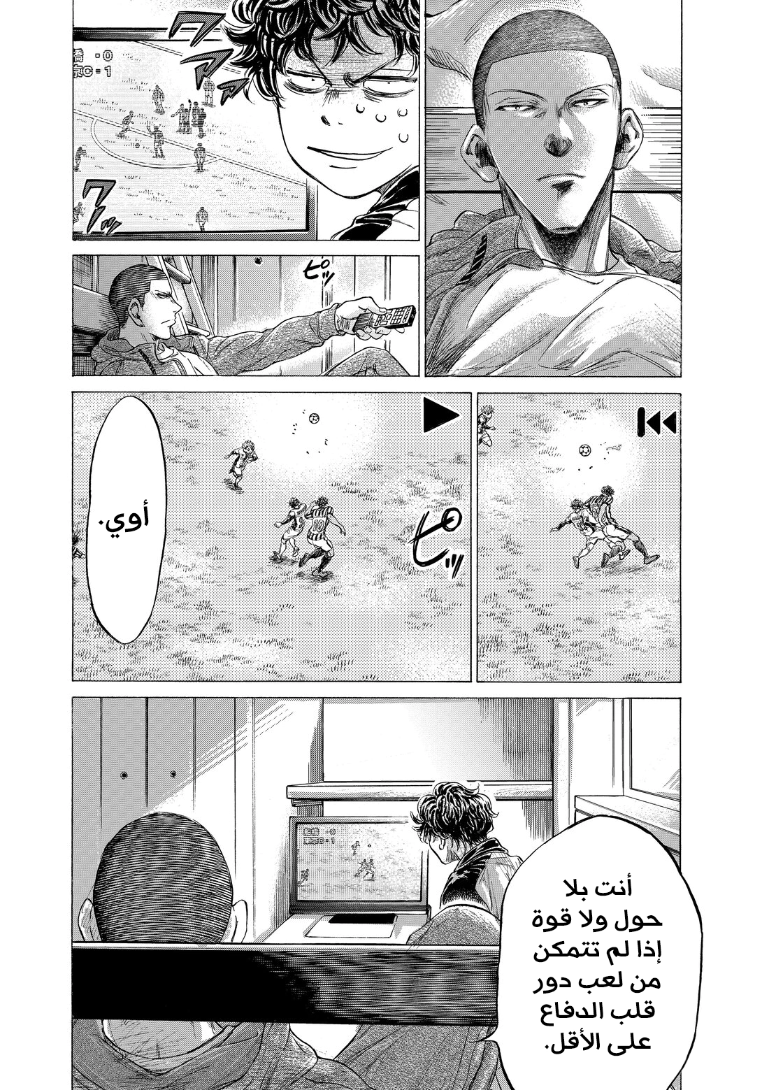 Read Ao Ashi AR Manga Online