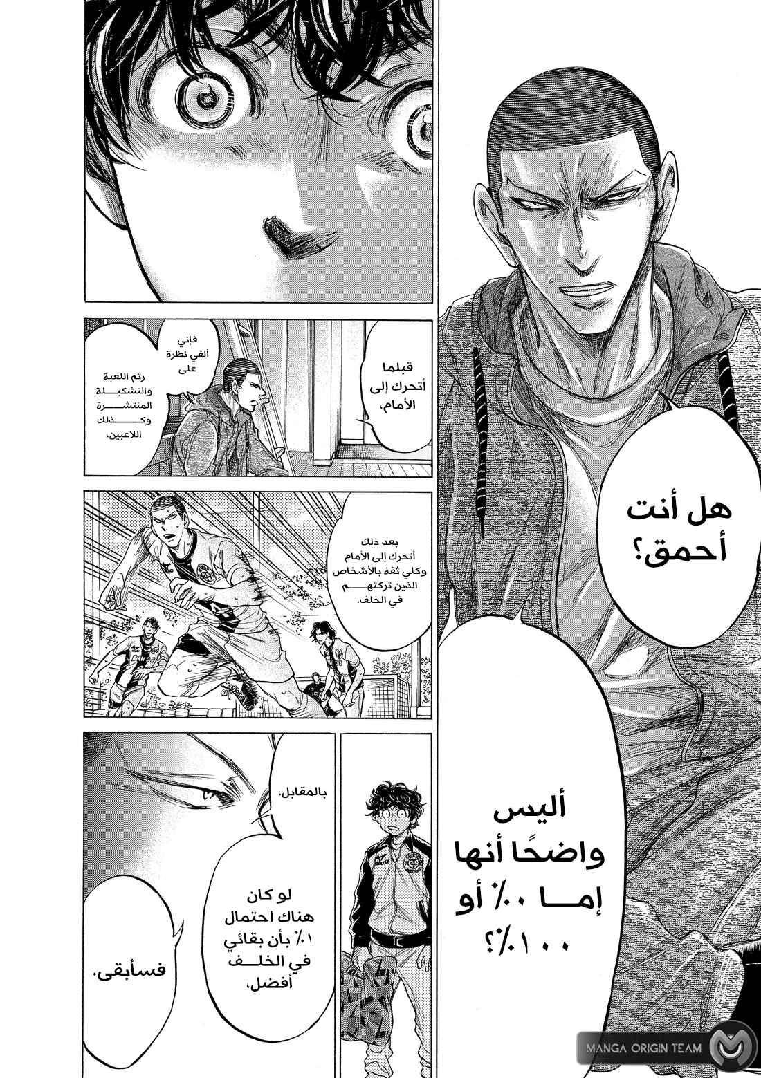 Read Ao Ashi AR Manga Online